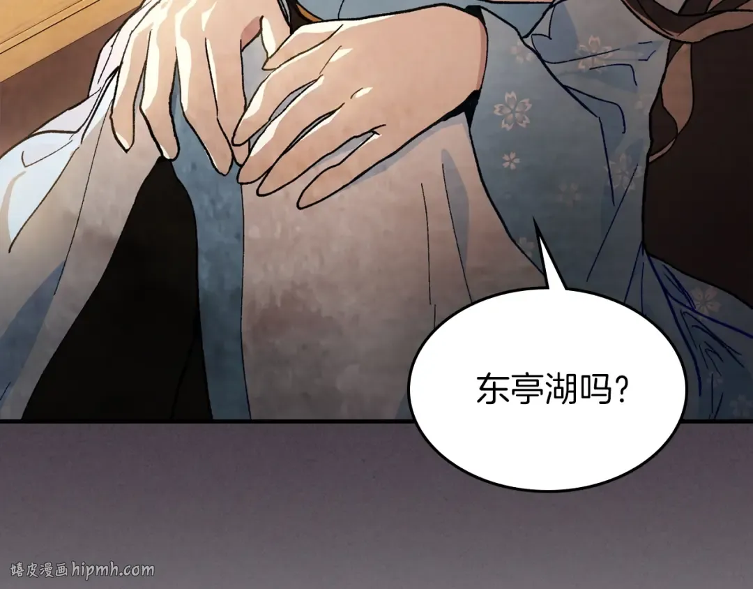 第41话 同名同姓？ 第192页
