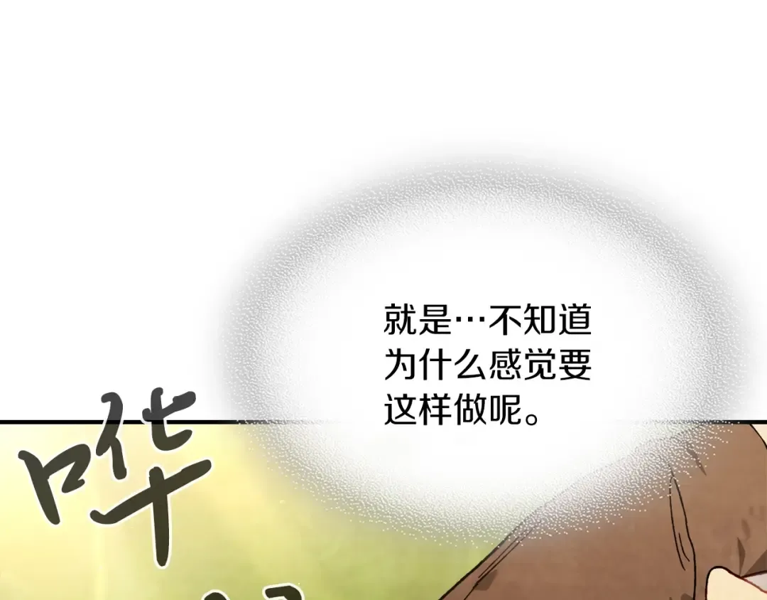 第42话  第21页