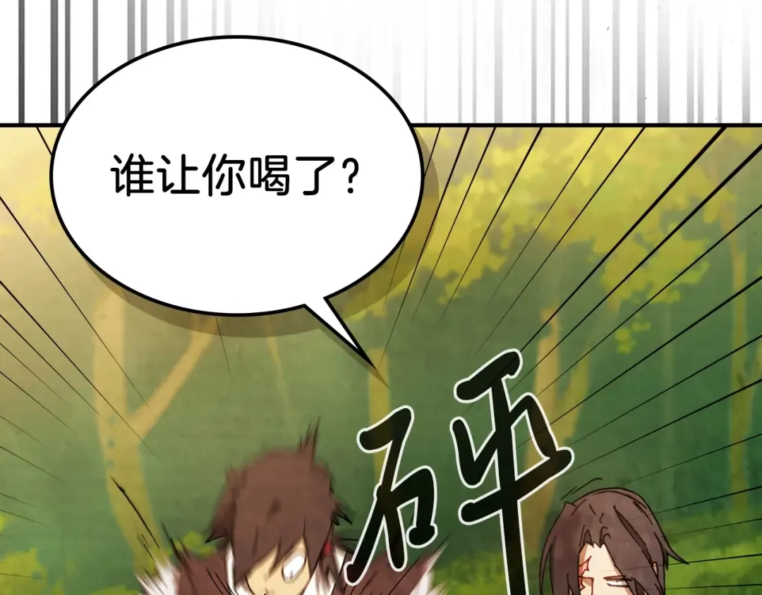 第42话  第29页