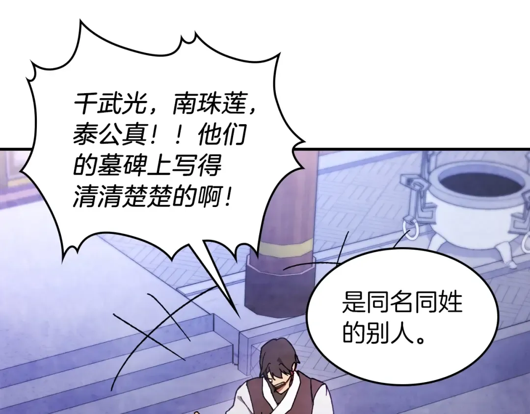 第42话  第39页