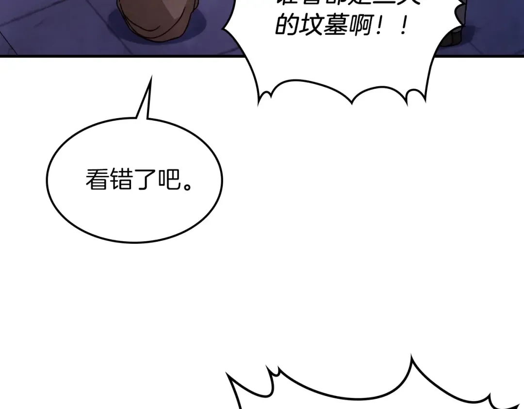 第42话  第41页