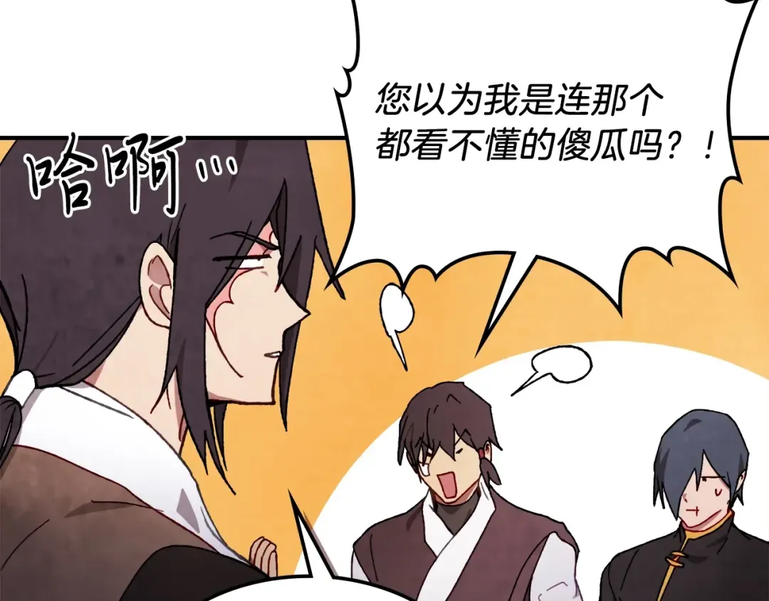 第42话  第42页