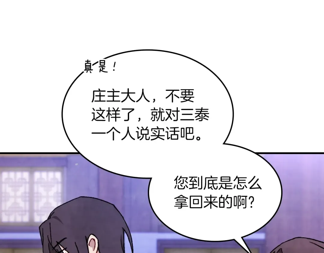 第42话  第44页