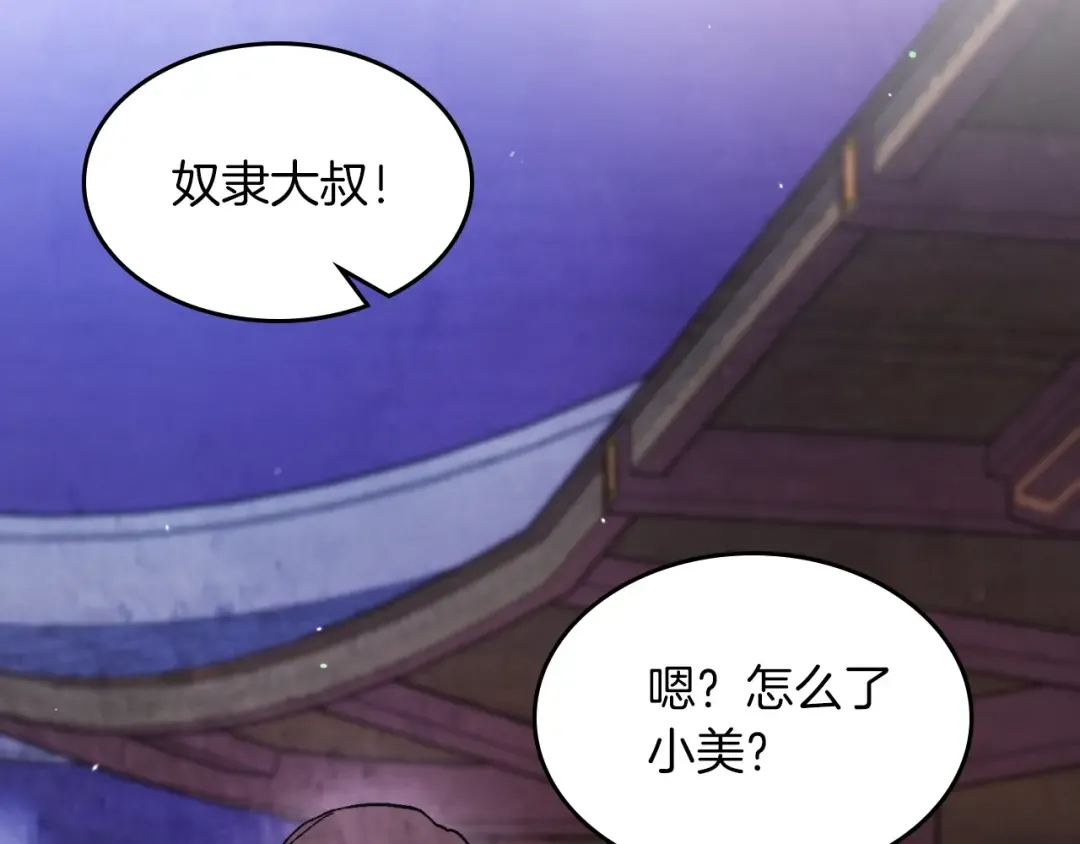 第42话  第50页