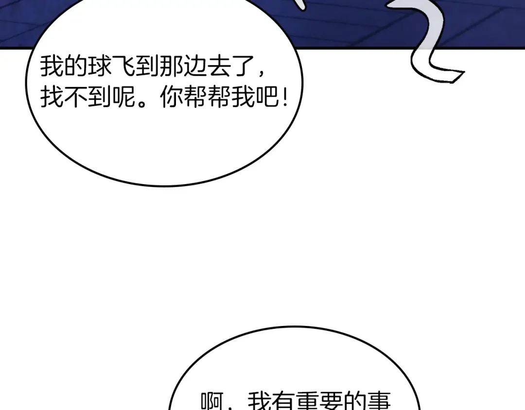 第42话  第54页