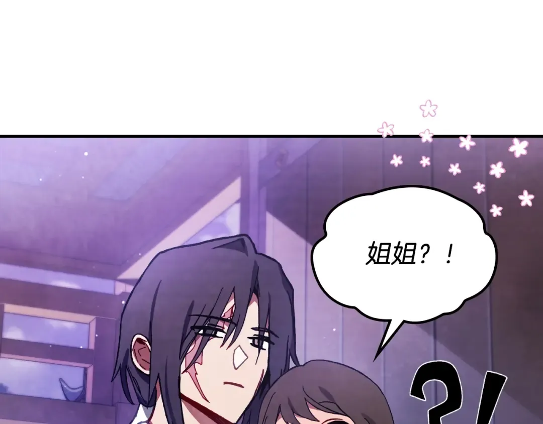 第42话  第87页