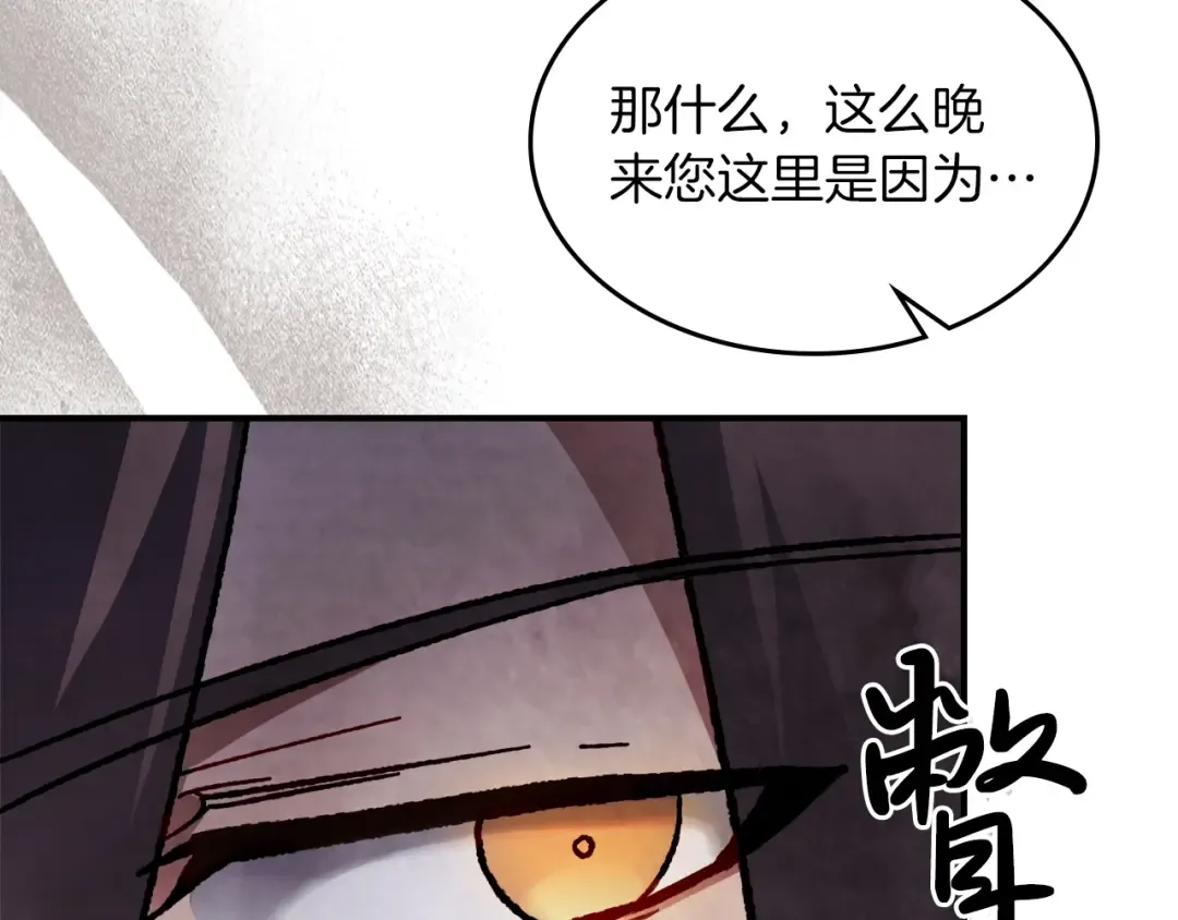 第42话  第93页