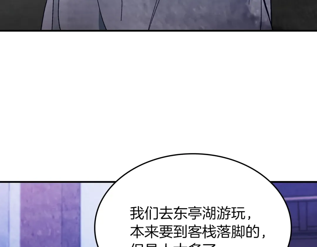 第42话  第100页