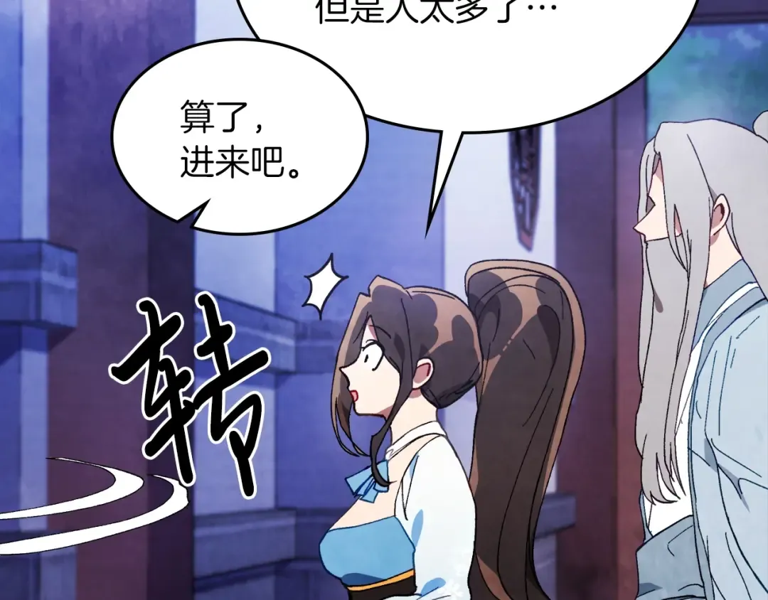 第42话  第101页