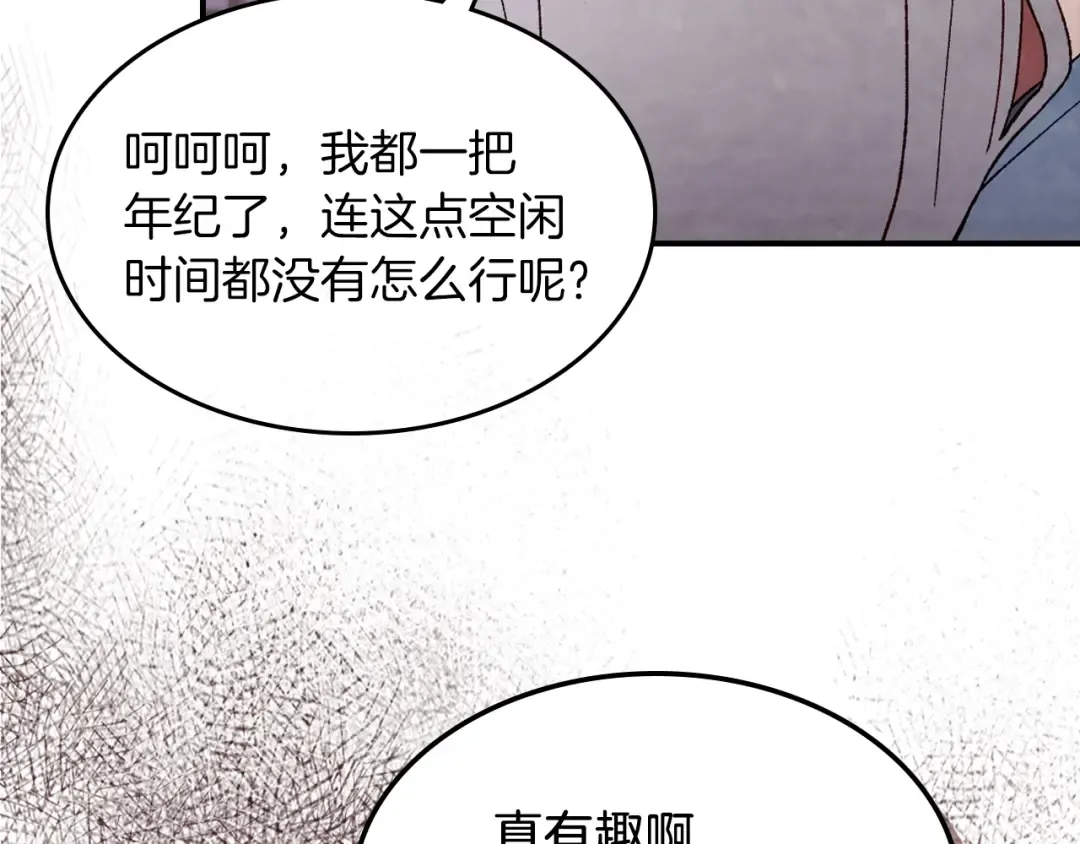 第42话  第111页