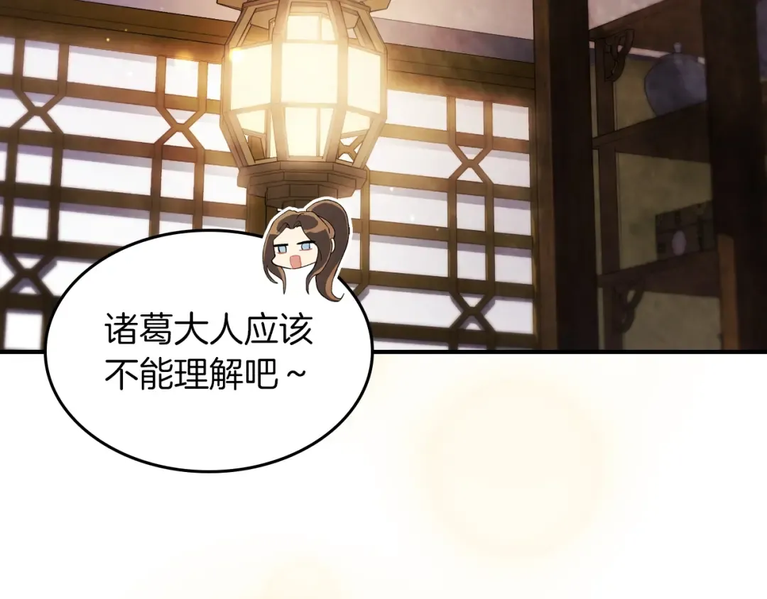 第42话  第133页