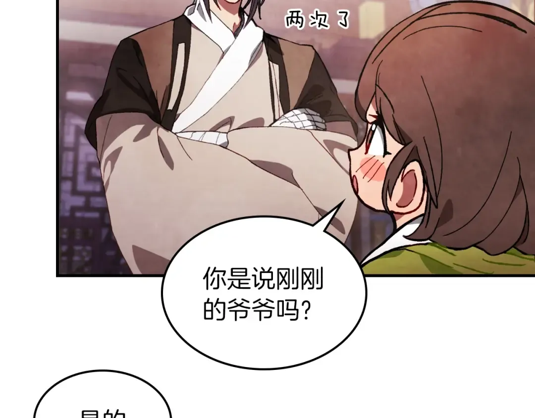 第42话  第142页