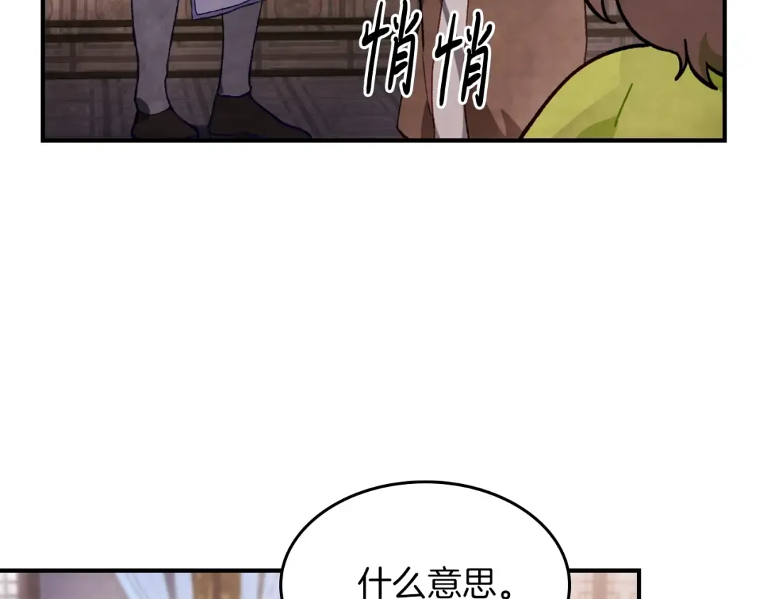 第42话  第148页