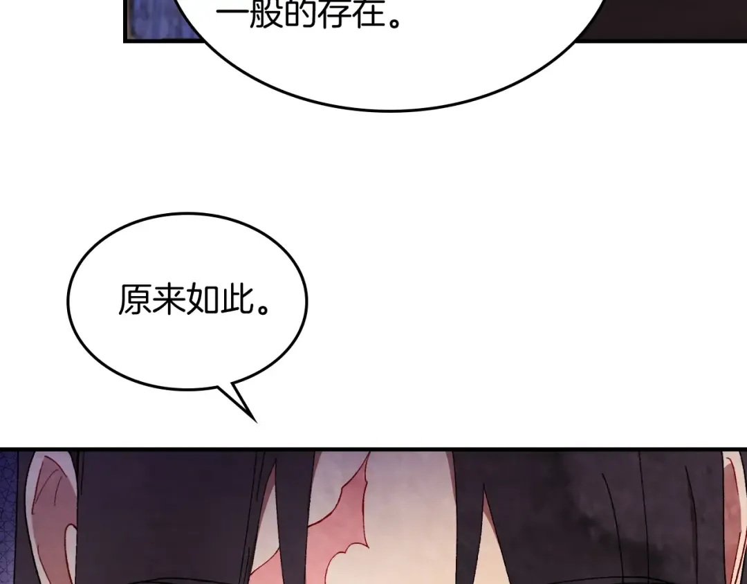 第43话 剑皇 第13页