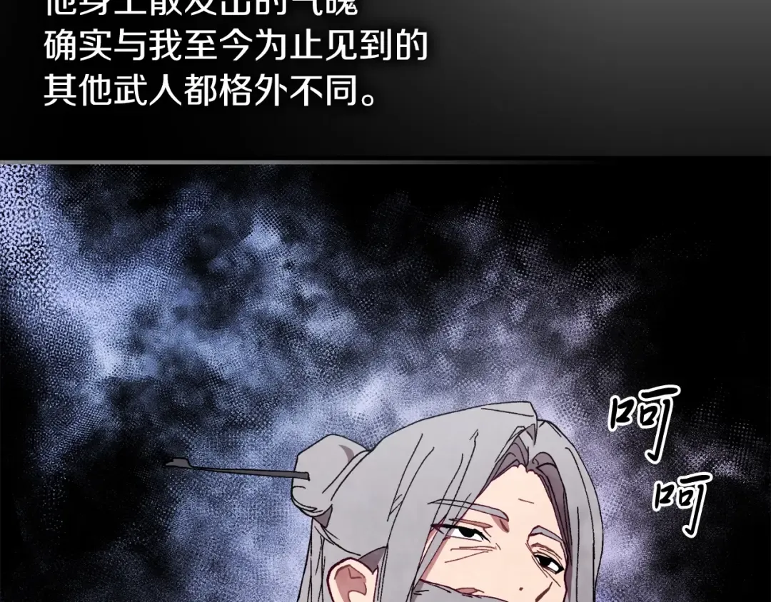 第43话 剑皇 第17页
