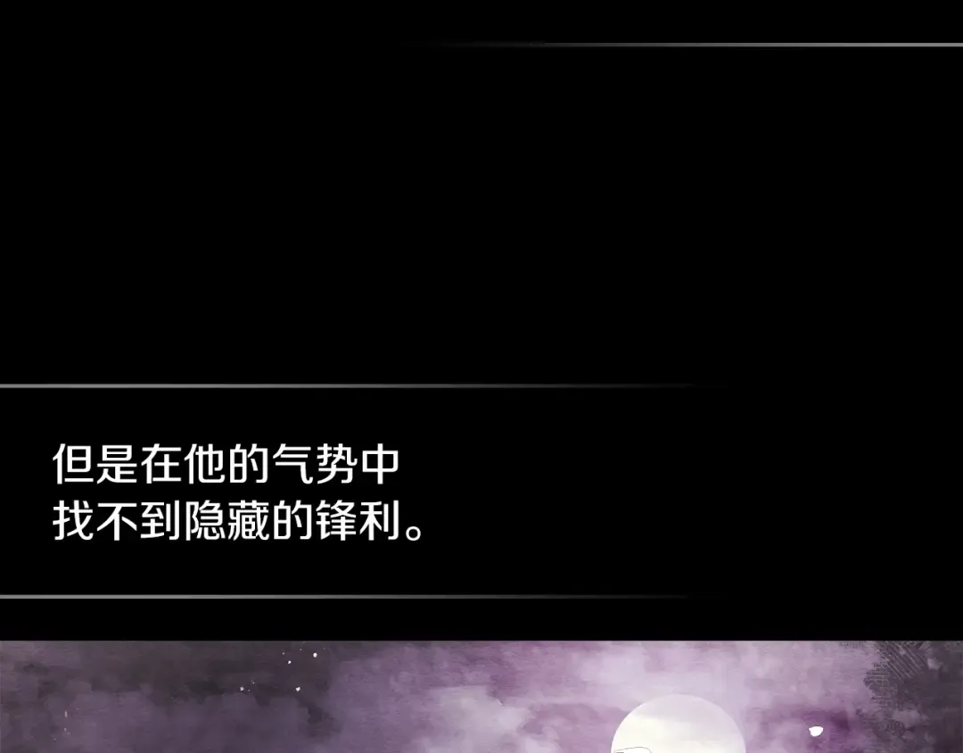 第43话 剑皇 第20页