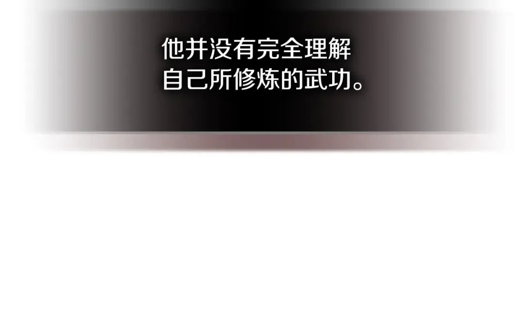 第43话 剑皇 第23页