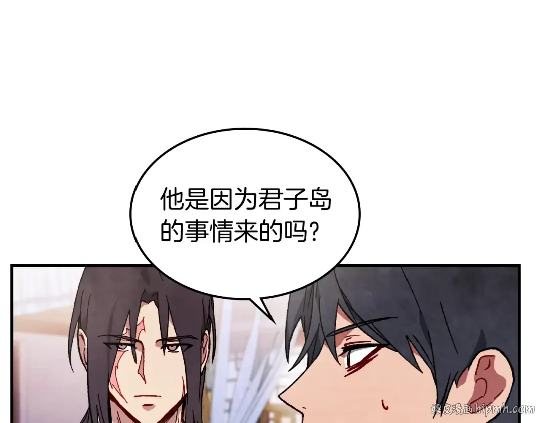 第43话 剑皇 第24页