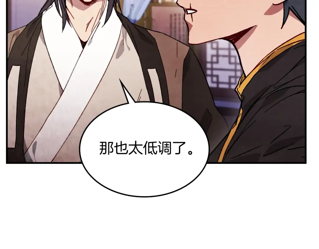 第43话 剑皇 第25页