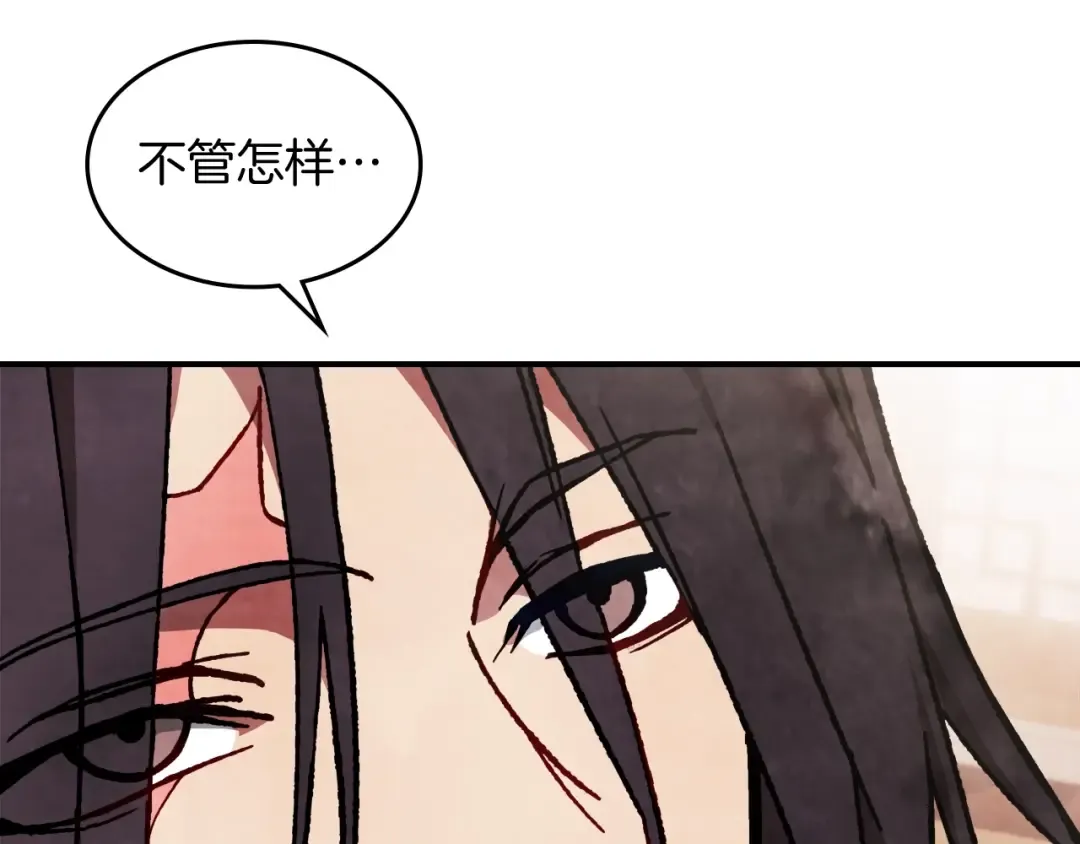第43话 剑皇 第26页