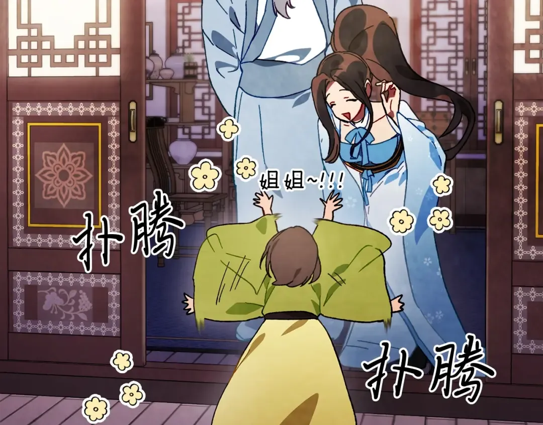 第43话 剑皇 第29页