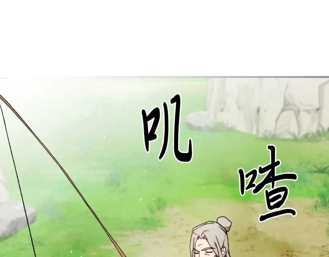 第43话 剑皇 第37页