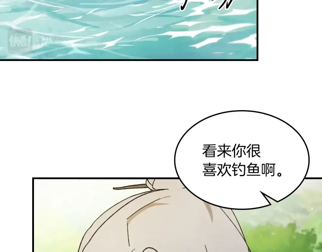第43话 剑皇 第41页