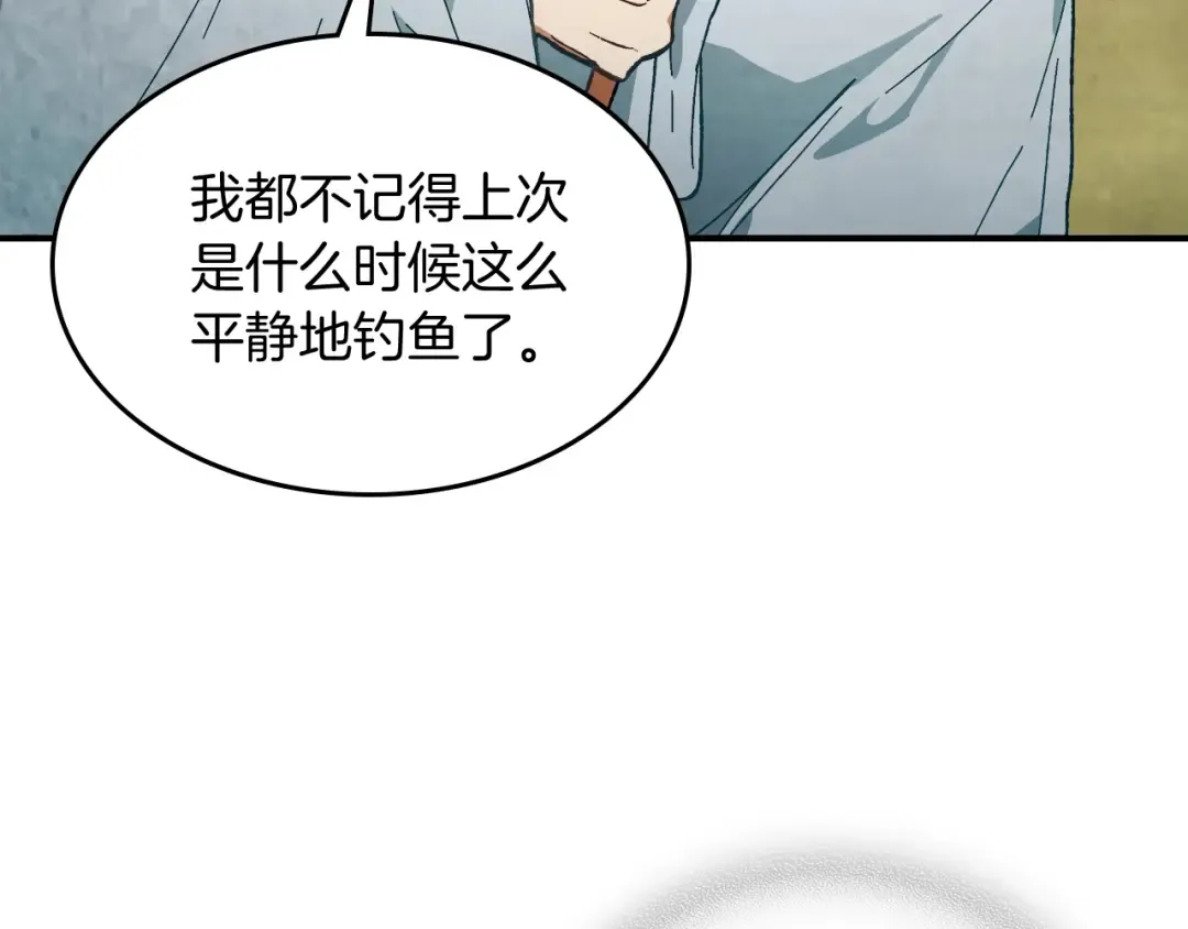 第43话 剑皇 第46页