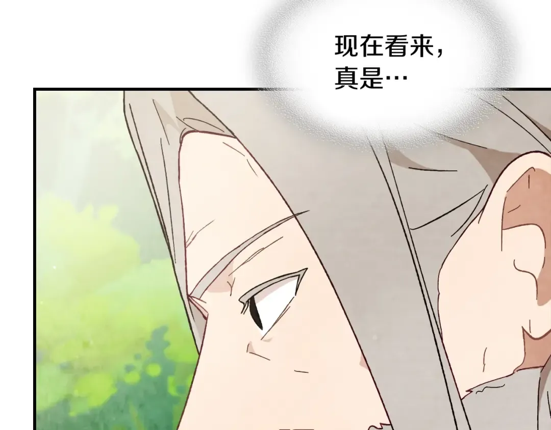 第43话 剑皇 第47页