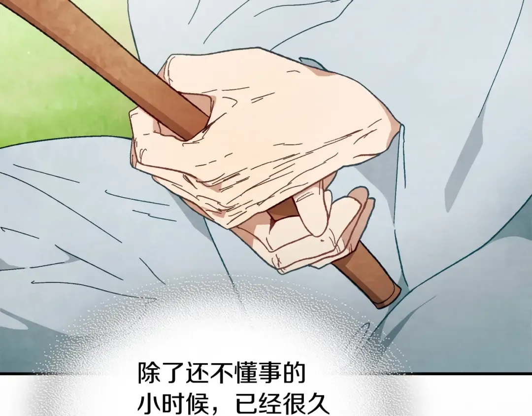 第43话 剑皇 第49页
