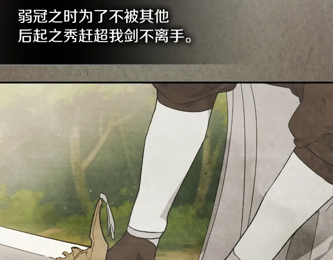 第43话 剑皇 第51页