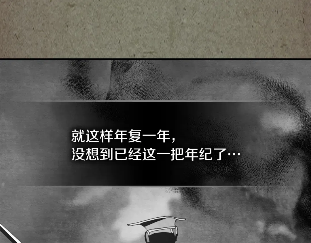 第43话 剑皇 第53页
