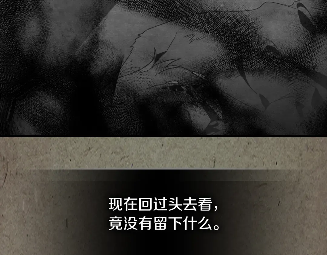 第43话 剑皇 第57页