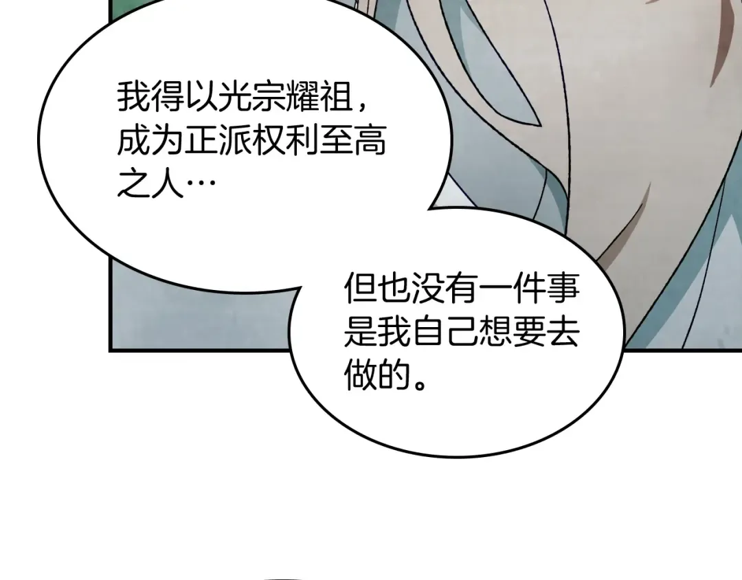 第43话 剑皇 第62页