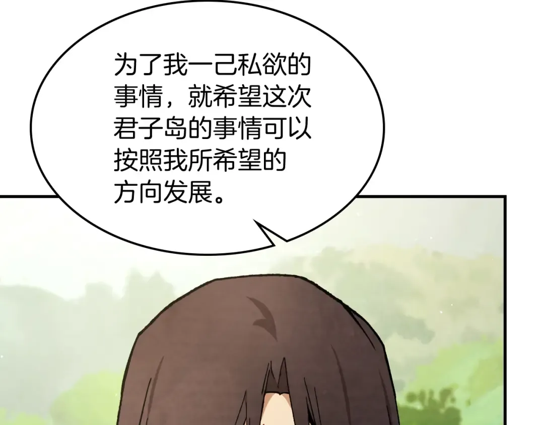 第43话 剑皇 第63页