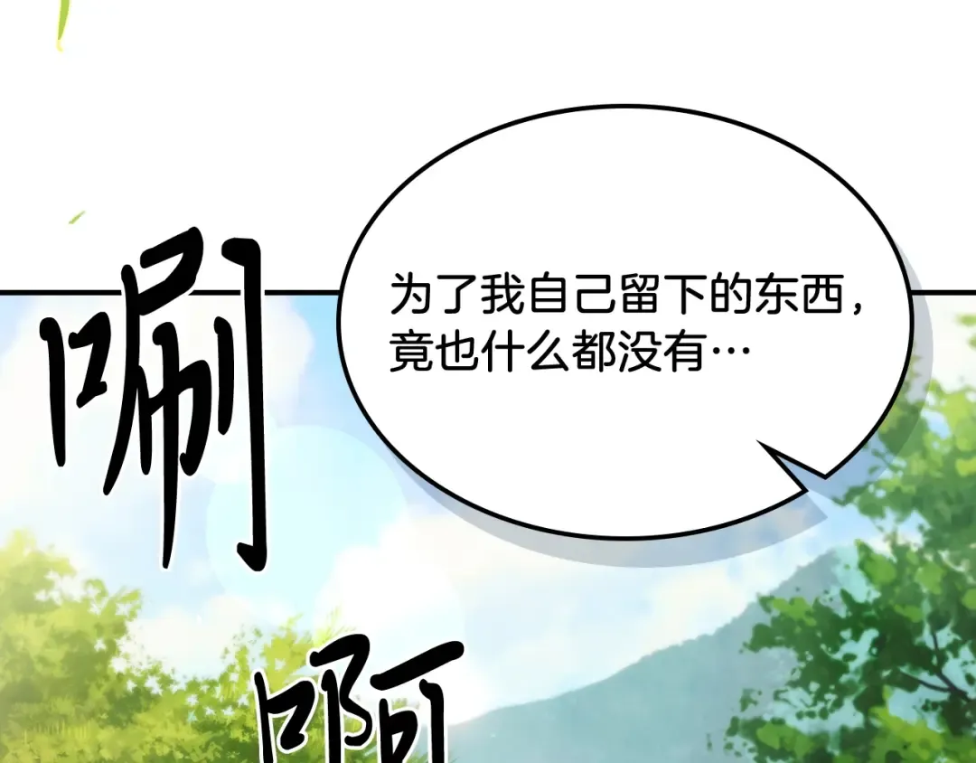 第43话 剑皇 第66页