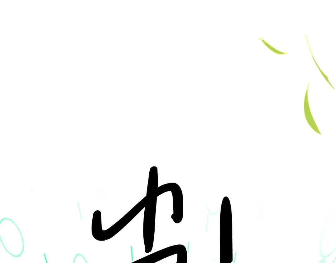 第43话 剑皇 第68页
