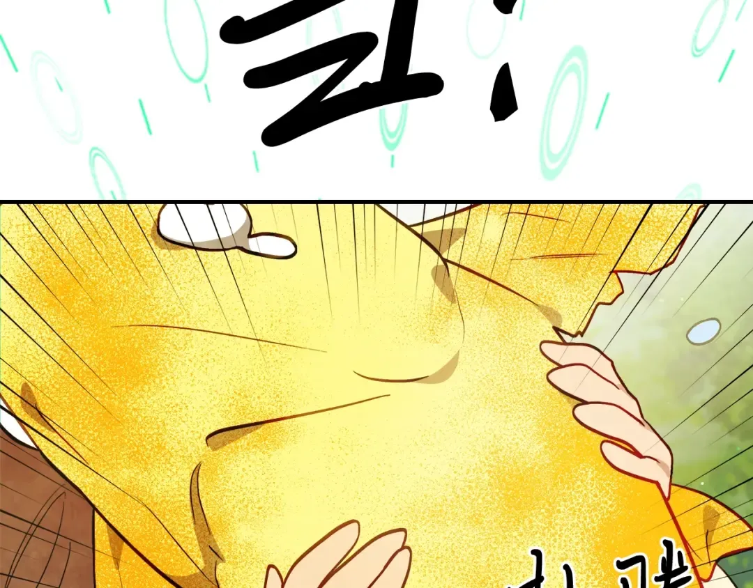 第43话 剑皇 第69页