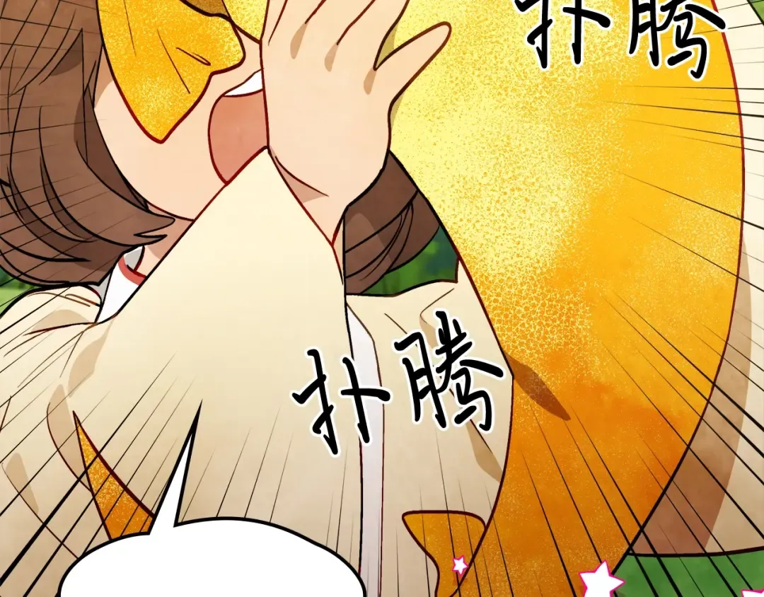 第43话 剑皇 第70页