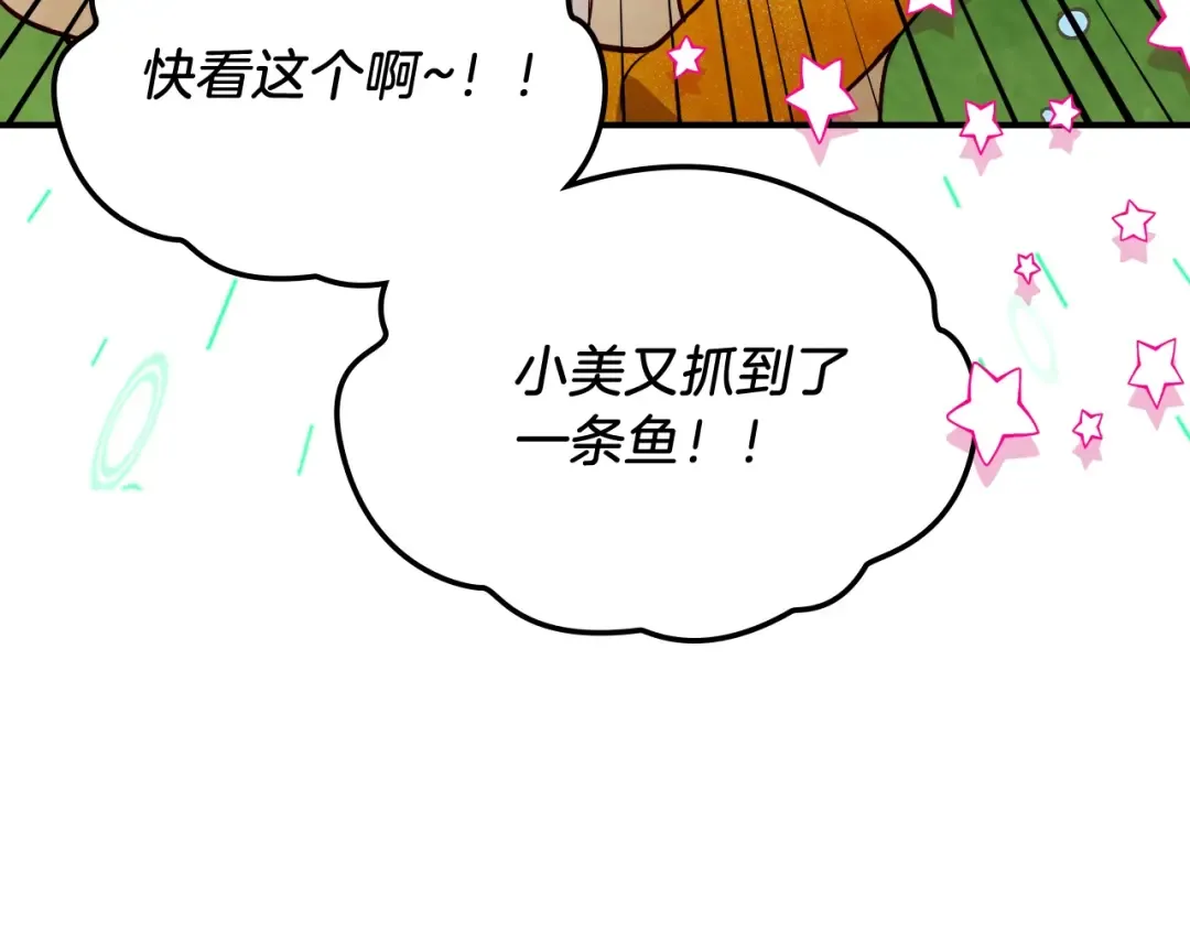 第43话 剑皇 第71页