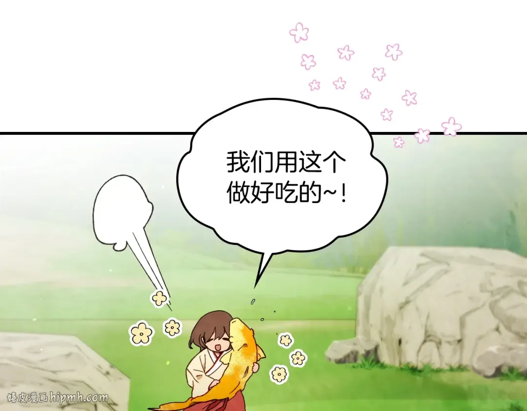 第43话 剑皇 第72页