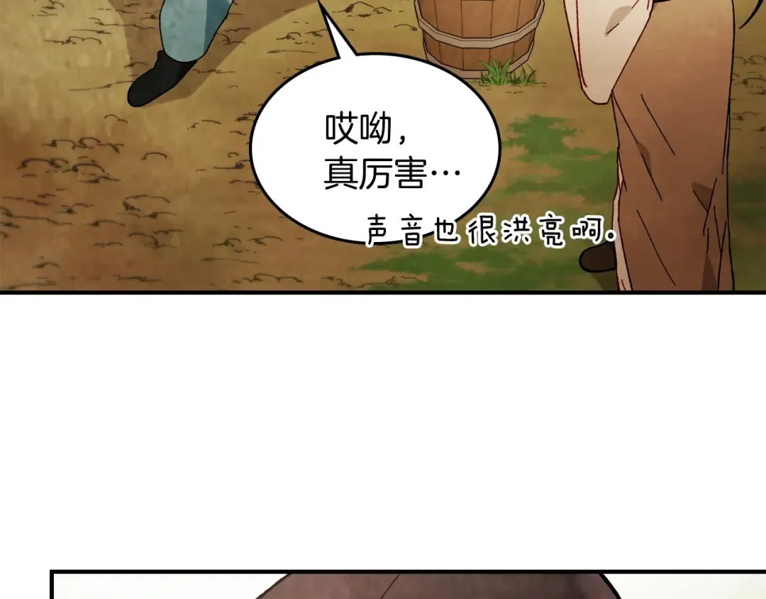 第43话 剑皇 第74页