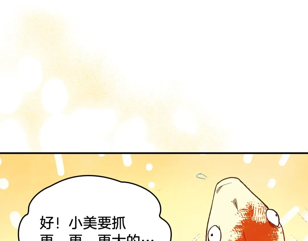 第43话 剑皇 第77页