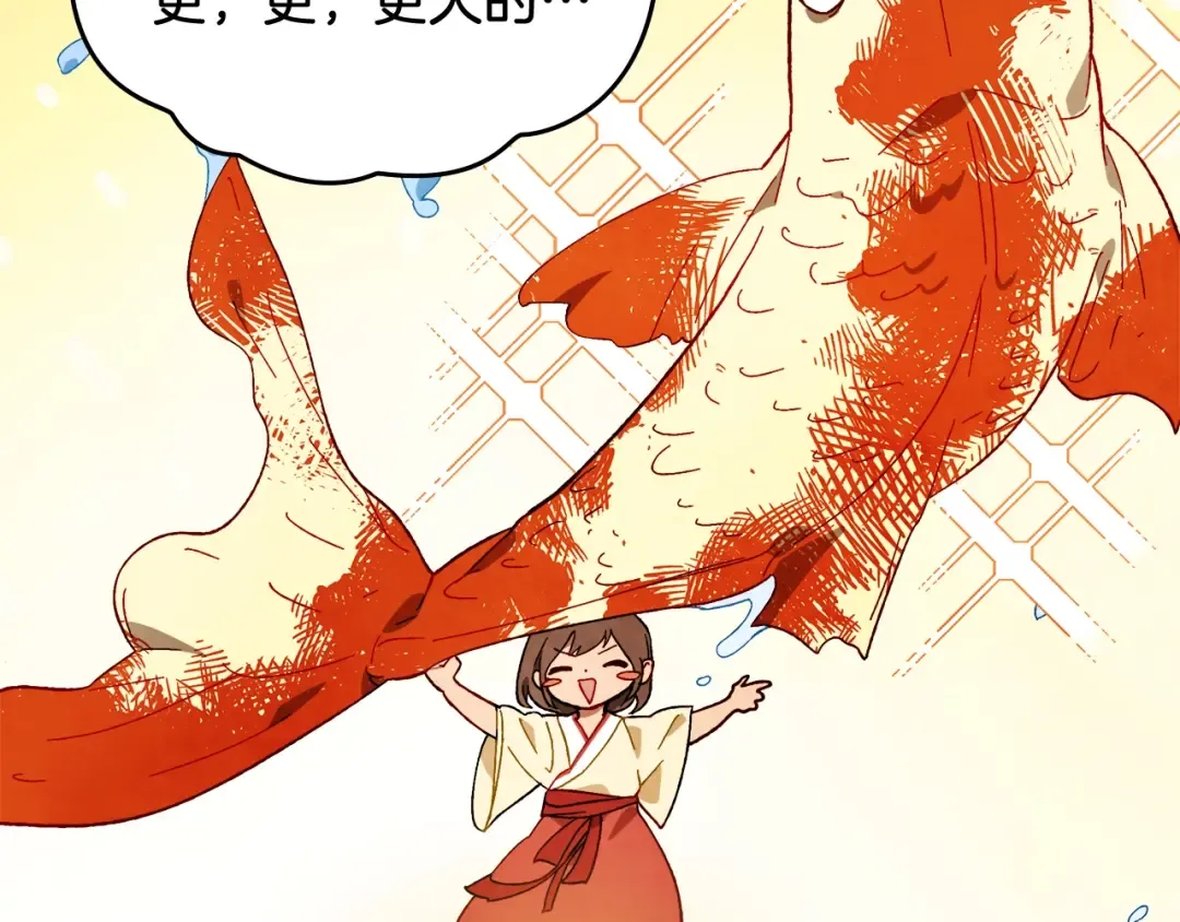 第43话 剑皇 第78页