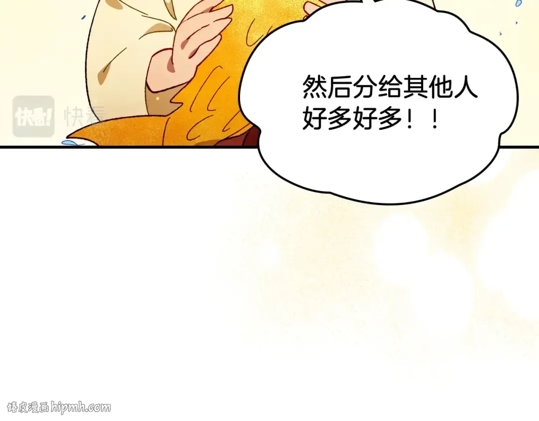 第43话 剑皇 第80页