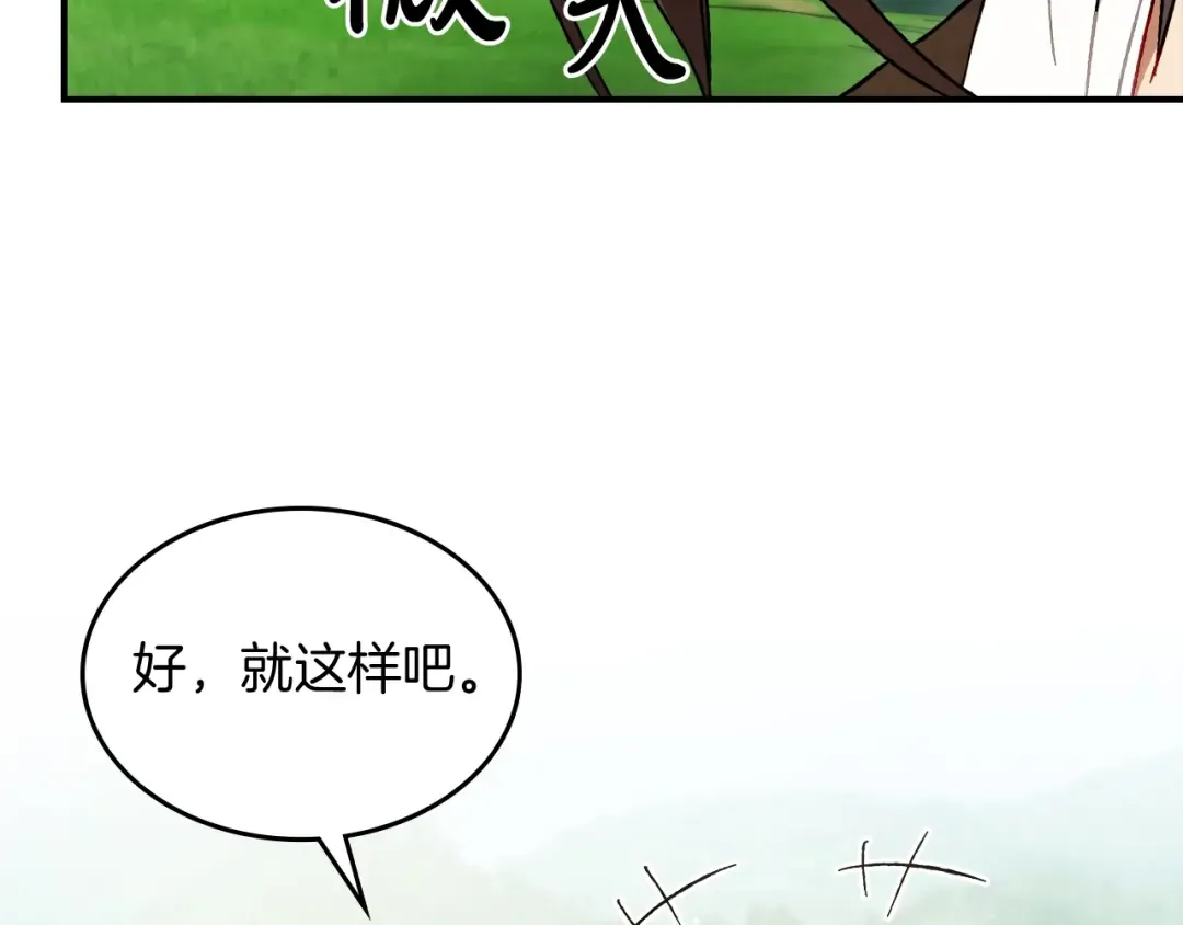 第43话 剑皇 第82页