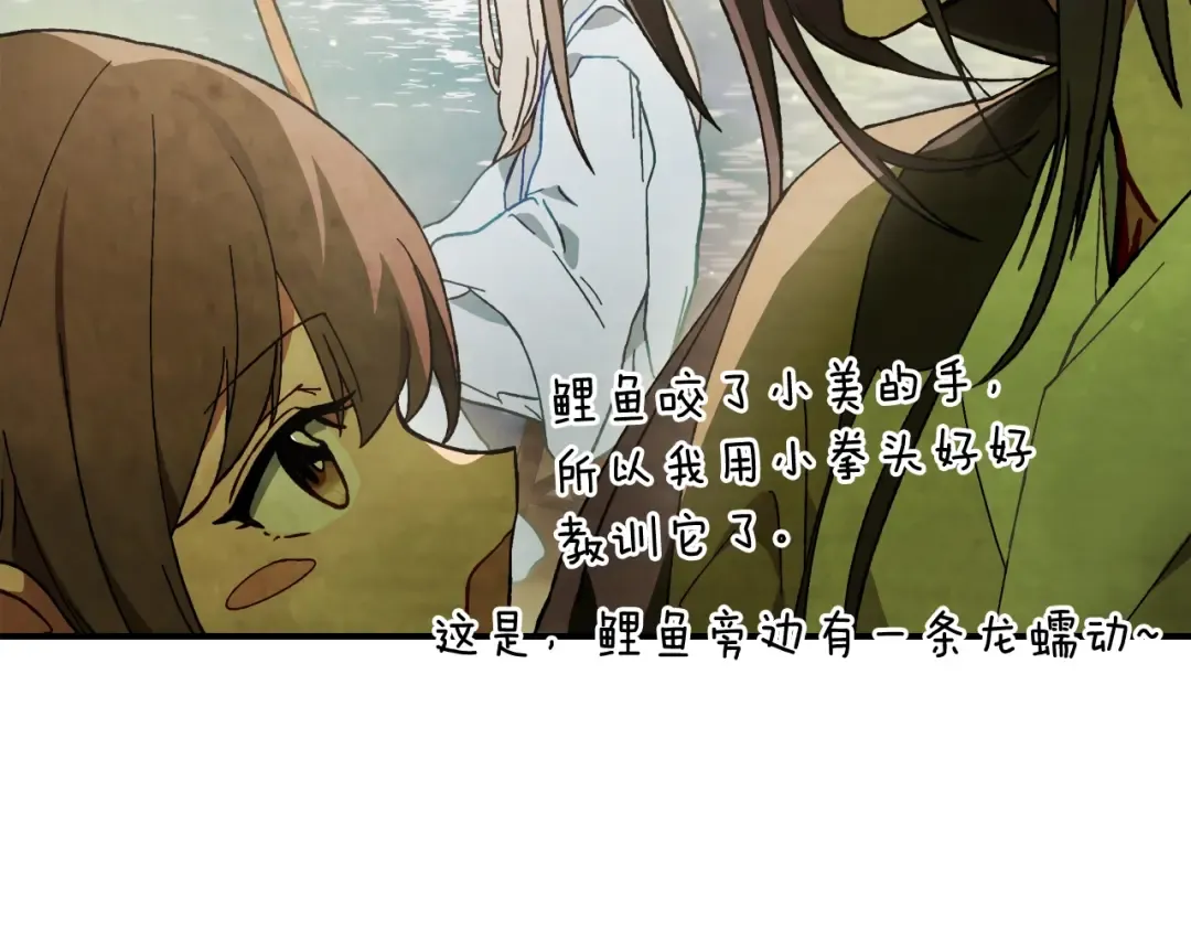 第43话 剑皇 第86页