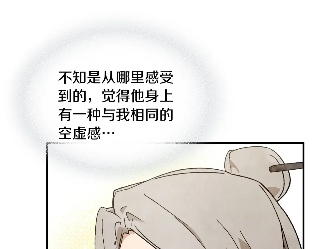 第43话 剑皇 第87页
