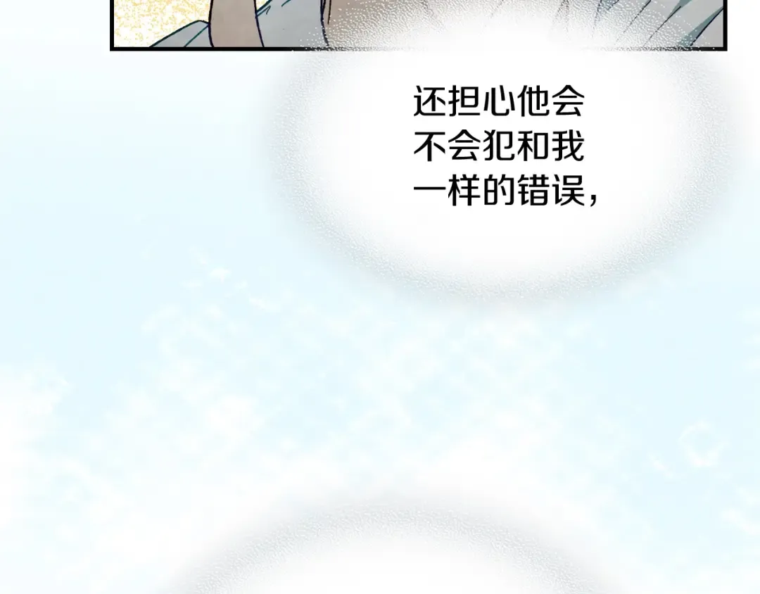 第43话 剑皇 第89页