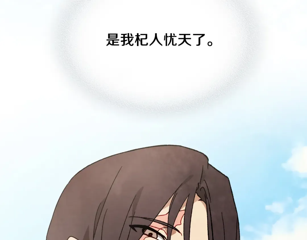 第43话 剑皇 第90页